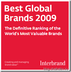 Best Global Brends 2009